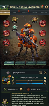 купить аккаунт Ant Legion